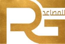 الرحيلي للمصاعد
